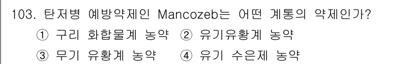 조경기사 2021년 104번 - 해당 자격증의 핵심 개념을 묻는 객관식 문제
