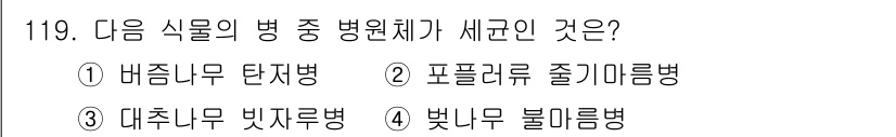 조경기사 2021년 120번 - 정답은 3번 "대추나무 빛자루병"입니다. 이는 상대적으로 최근에 확인된 ... 에 관한 핵심 기출문제
