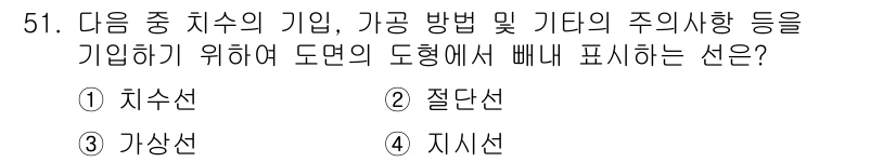 조경기사 2021년 52번 - 질단선은 도면에서 수치와 함께 나타내어야 하는 구역을 표시하는 것으로, ... 에 관한 핵심 기출문제