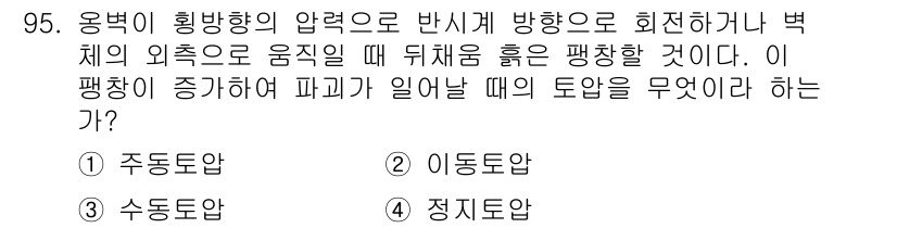 조경기사 2021년 96번 - . 정답인 이유는, 얕은 뿌리에서 수분과 영양분을 흡수할 수 있도록 뿌리... 에 관한 핵심 기출문제
