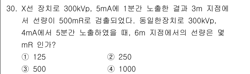 방사선비파괴검사기사(구) 2021년 31번 - 제시된 문제에서 선량은 기계의 전압과 전류에 비례하여 증가하므로, 300... 에 관한 핵심 기출문제