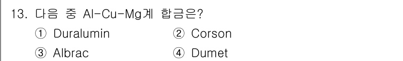 방사선비파괴검사기사 2021년 14번 - 정답은 4번 Dumet입니다. Dumet 합금은 알루미늄, 구리, 마그네... 에 관한 핵심 기출문제