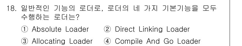 컴퓨터시스템기사(B형) 2021년 18번 - 정답은 2번 'Direct Linking Loader'입니다. Direc... 에 관한 핵심 기출문제