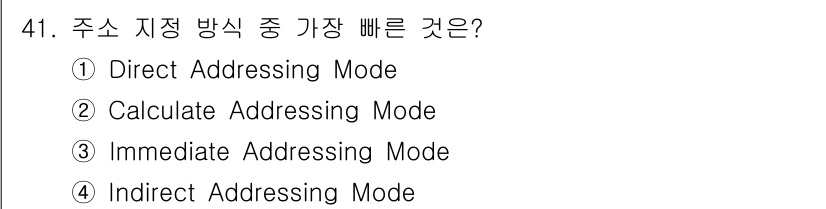 컴퓨터시스템기사(B형) 2021년 41번 - 정답은 3번 Immediate Addressing Mode입니다. 즉시 ... 에 관한 핵심 기출문제