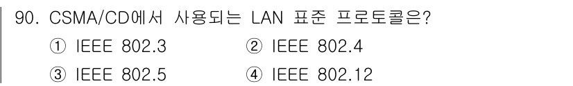 컴퓨터시스템기사(B형) 2021년 90번 - 번 (IEEE 802.3)  
이유: IEEE 802.3은 이더넷 표준으... 에 관한 핵심 기출문제