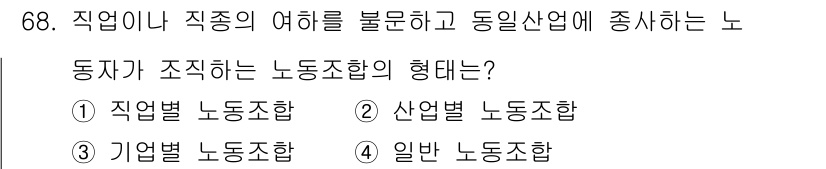 직업상담사_2급(구) 2021년 68번 - . 

정답인 이유는 직업이나 직종의 여정을 불문하고 공동의 이해관계를 ... 에 관한 핵심 기출문제