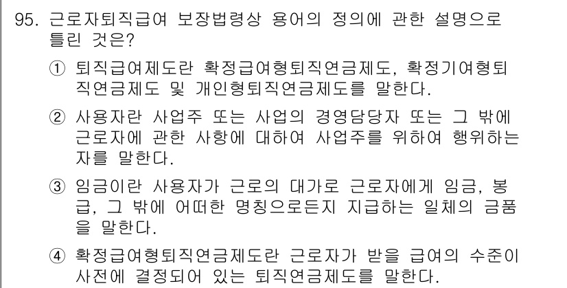 직업상담사_2급(구) 2021년 95번 - . 

해설: 퇴직직전제도는 일정한 조건을 갖춘 직원에게 제공되는 혜택으... 에 관한 핵심 기출문제