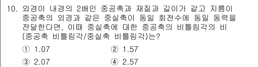 일반기계기사 2021년 10번 - 외경이 내경의 2배인 경우, 비율의 관계를 통해 접선의 길이를 계산할 수... 에 관한 핵심 기출문제