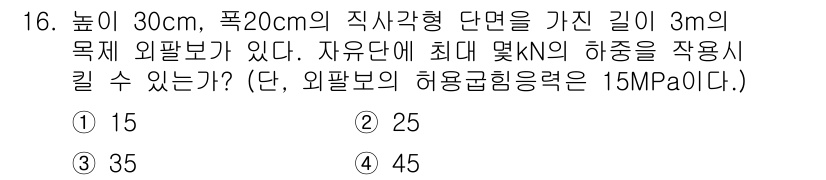 일반기계기사 2021년 16번 - 주어진 문제는 기계 구조물의 하중을 계산하는 내용입니다. 구조물의 단면적... 에 관한 핵심 기출문제
