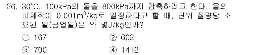 일반기계기사 2021년 26번 - 해당 자격증의 핵심 개념을 묻는 객관식 문제