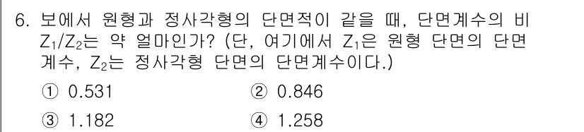일반기계기사 2021년 6번 - 문제에서 주어진 조건은 원형과 정사각형 단면의 단면적 비(Z₁/Z₂)를 ... 에 관한 핵심 기출문제