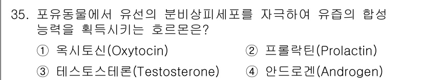 축산기사 2021년 35번 - 정답은 2번, 프로락틴(Prolactin)입니다. 프로락틴은 젖 생산과 ... 에 관한 핵심 기출문제