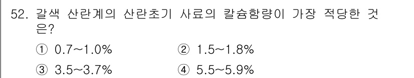 축산기사 2021년 52번 - 정답: ③ 3.5~3.7%

갈색 사료의 칼슘 함량은 일반적으로 3.5~... 에 관한 핵심 기출문제