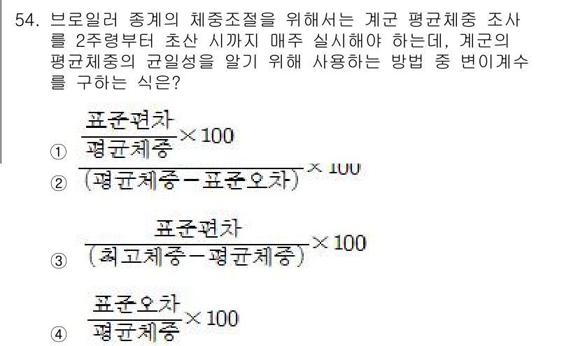 축산기사 2021년 54번 - . 

체중조절을 위해서는 평균체중 조사가 필요하며, 이를 통해 데이터의... 에 관한 핵심 기출문제