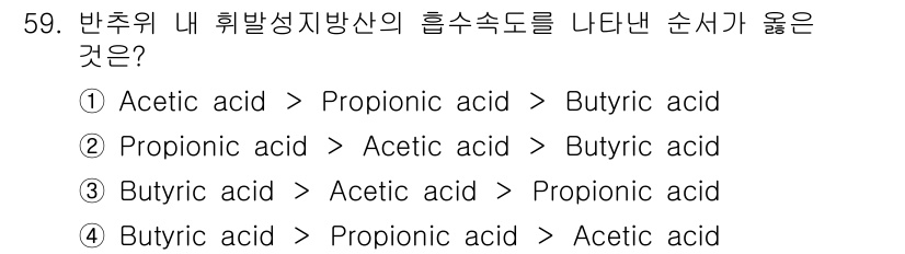 축산기사 2021년 59번 - 반추위 내 발효 과정에서 단쇄지방산(SCFA)은 일반적으로 부티르산이 가... 에 관한 핵심 기출문제