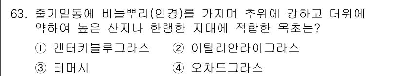축산기사 2021년 63번 - . 디마시

디마시는 축산업에서 중요한 영양소인 단백질을 효율적으로 공급... 에 관한 핵심 기출문제