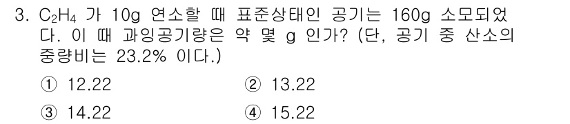 에너지관리기사 2021년 3번 - 가장 먼저, 주어진 C₄H₁₀과 공기의 조성을 바탕으로 연소 방정식을 설... 에 관한 핵심 기출문제
