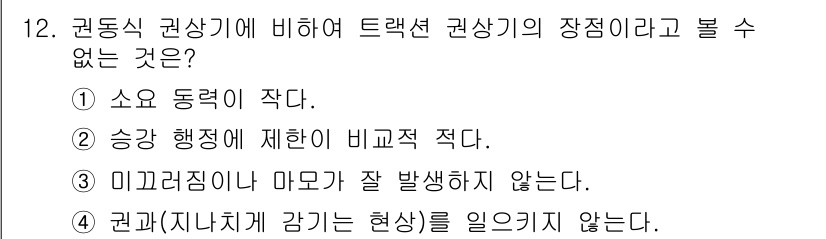 승강기기사 2021년 12번 - . 

마그네틱 브레이크는 특정 방식으로 작동하며, 이로 인해 마모 발생... 에 관한 핵심 기출문제