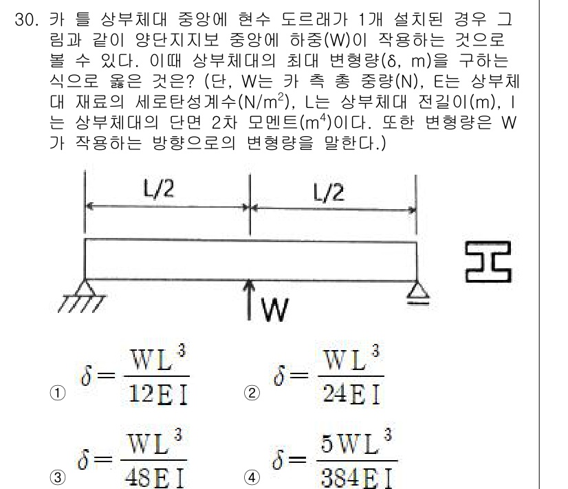 승강기기사 2021년 30번 - 문제에서 제시된 상황은 주어진 상부체가 특정 힘을 받는 구조물의 안정성을... 에 관한 핵심 기출문제
