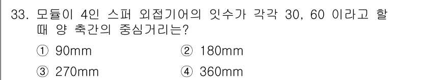 승강기기사 2021년 33번 - 문제에서 주어진 조건에 따르면, 4인 스퍼 외접기어의 두 개의 이가 각각... 에 관한 핵심 기출문제