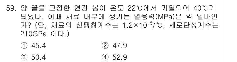 승강기기사 2021년 59번 - 열역학의 법칙에 따라, 압력 변화와 관련된 물질의 내부 에너지를 계산할 ... 에 관한 핵심 기출문제
