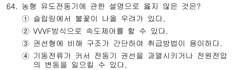 건축설비기사 2021년 64번 - 해당 자격증의 핵심 개념을 묻는 객관식 문제