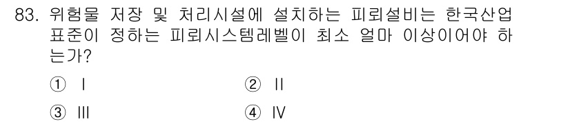 건축설비기사 2021년 84번 - 피뢰설비는 전기적 안전성을 확보하기 위해 설치되는 설비로, 한국산업표준에... 에 관한 핵심 기출문제