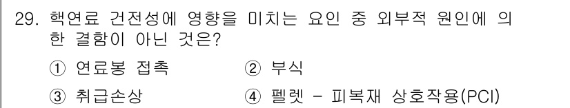원자력기사 2021년 29번 - . 펠렛-피복재 상호작용(PCI)는 핵연료의 건전성에 직접적인 영향을 미... 에 관한 핵심 기출문제