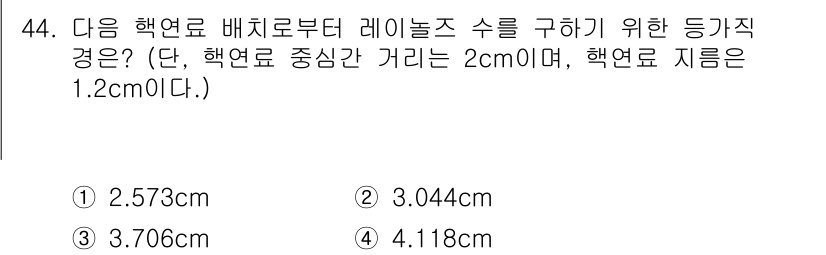 원자력기사 2021년 44번 - 주어진 정보를 바탕으로 레이놀즈 수를 구하기 위해 필요한 직경은 배관의 ... 에 관한 핵심 기출문제