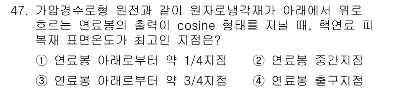 원자력기사 2021년 47번 - 원자력에서 방사선의 강도는 거리의 제곱에 반비례합니다. 이 문제에서 co... 에 관한 핵심 기출문제