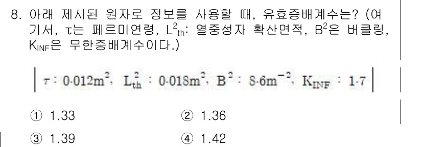 원자력기사 2021년 8번 - 주어진 식은 원자력 관련 문제로, 유효 증배 계수(K) 계산에 관한 것입... 에 관한 핵심 기출문제