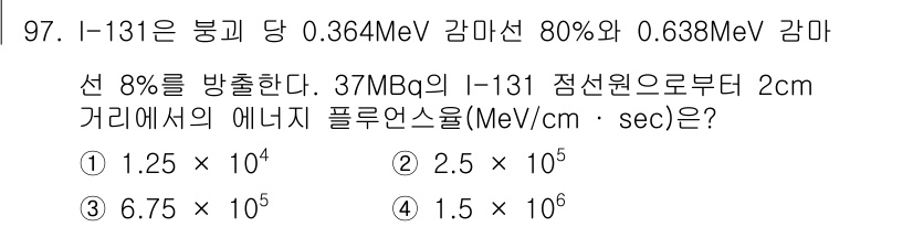 원자력기사 2021년 97번 - I-131의 방사능에서 발생하는 에너지를 고려할 때, 방사선의 세기는 거... 에 관한 핵심 기출문제