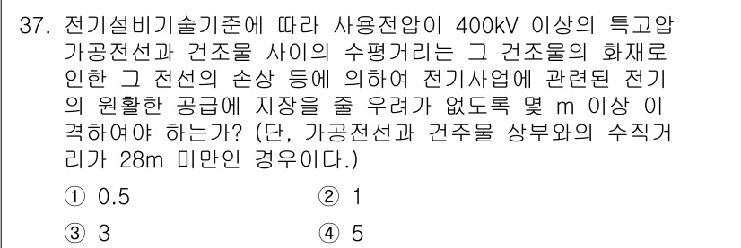 신재생에너지발전설비기사(구) 2021년 37번 - 주어진 질문에서 400kV 이상의 특고압 가공선로의 수명 주기 및 전선의... 에 관한 핵심 기출문제