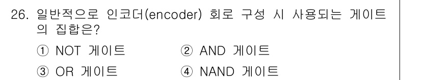 의공기사 2021년 26번 - . OR 게이트  
인코더의 구성에서 여러 입력을 하나의 출력으로 인코딩... 에 관한 핵심 기출문제