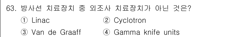 의공기사 2021년 63번 - . Gamma knife units

Gamma knife는 방사선 치료... 에 관한 핵심 기출문제