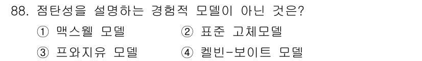 의공기사 2021년 88번 - 포화유 모델은 경험적 모델이 아니라 유체역학적 원리를 바탕으로 한 이론적... 에 관한 핵심 기출문제