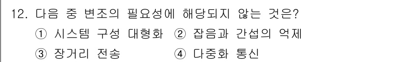 무선설비기능사 2021년 12번 - . 시스템 구성 대형화

이유: 시스템 구성 대형화는 전반적인 기술이나 ... 에 관한 핵심 기출문제