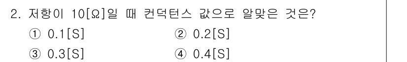 무선설비기능사 2021년 2번 - 정답: ① 0.1 [S]  
정답인 이유: 저항 R이 10옴일 때, 컨덕... 에 관한 핵심 기출문제