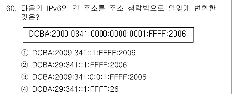 무선설비기능사 2021년 60번 - 주어진 IPv6 주소에서 연속된 0을 압축하여 나타내면 `DCBA:200... 에 관한 핵심 기출문제
