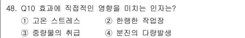 건설안전기사 2021년 48번 - . 고온 스트레스  
해설: 고온 스트레스는 작업자의 생리적 반응을 유도... 에 관한 핵심 기출문제