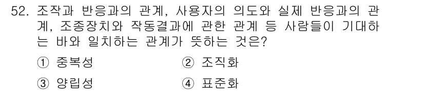 건설안전기사 2021년 52번 - . 

시설물의 안전성을 위해 주요 관계자 간의 신뢰와 상호작용이 필수적... 에 관한 핵심 기출문제