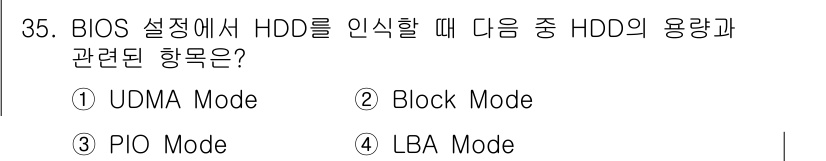 PC정비사_1급 2021년 35번 - 정답은 4번 LBA Mode입니다. LBA(Logic Block Addr... 에 관한 핵심 기출문제