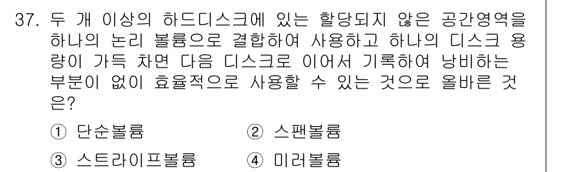 PC정비사_1급 2021년 37번 - . 스팬블룸

스팬블룸은 한 개의 노리 블룸과 연결하여 사용하므로 공간영... 에 관한 핵심 기출문제