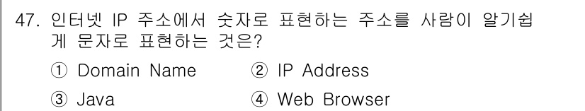 PC정비사_1급 2021년 47번 - . Domain Name

해설: 도메인 이름은 인터넷에서 IP 주소를 ... 에 관한 핵심 기출문제