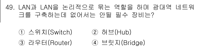 PC정비사_1급 2021년 49번 - 해당 자격증의 핵심 개념을 묻는 객관식 문제