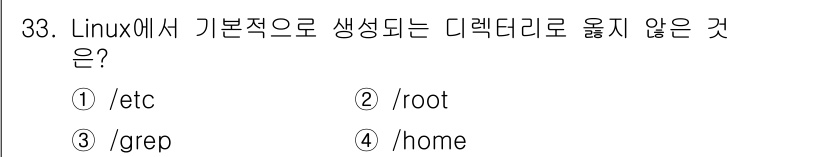 네트워크관리사_1급 2021년 33번 - 정답은 ③ grep입니다. `grep`은 파일 내에서 문자열을 검색하는 ... 에 관한 핵심 기출문제