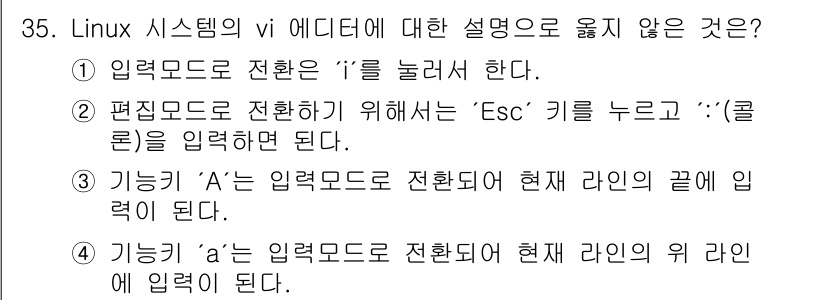 네트워크관리사_1급 2021년 35번 - 3번 옵션은 대소문자 구분에 대한 설명이 잘못되었습니다. Linux 시스... 에 관한 핵심 기출문제
