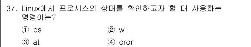 네트워크관리사_1급 2021년 37번 - . 

`ps` 명령어는 현재 실행 중인 프로세스의 상태를 확인할 때 사... 에 관한 핵심 기출문제