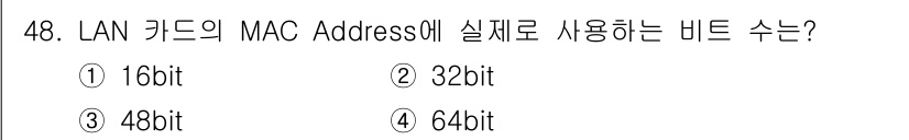 네트워크관리사_1급 2021년 48번 - MAC 주소는 LAN 카드에 고유하게 설정된 주소로, 48비트로 구성되어... 에 관한 핵심 기출문제