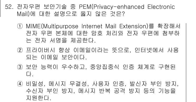 네트워크관리사_1급 2021년 52번 - . 

정답의 이유는 MIME을 통해 전자 우편의 내용이 다양한 형식으로... 에 관한 핵심 기출문제